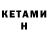 Кетамин VHQ Raheung TV