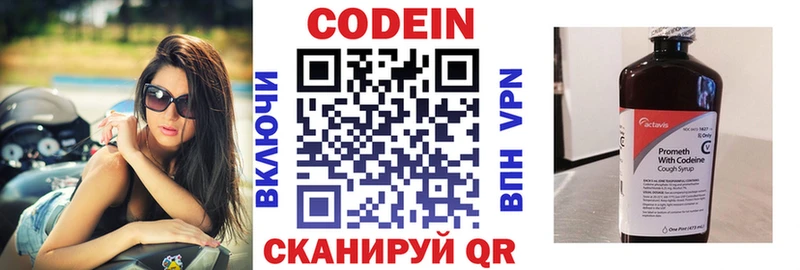 Кодеиновый сироп Lean напиток Lean (лин) Белая Холуница