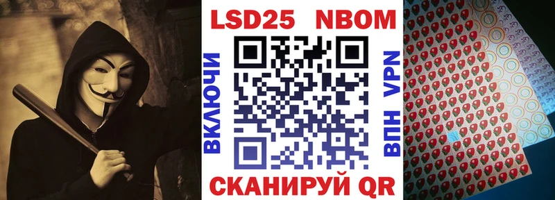 Марки 25I-NBOMe 1,5мг  дарнет шоп  Белая Холуница 